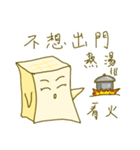 Miss Tofu do not want to go out（個別スタンプ：32）