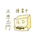 Miss Tofu do not want to go out（個別スタンプ：33）