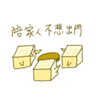Miss Tofu do not want to go out（個別スタンプ：35）