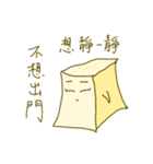 Miss Tofu do not want to go out（個別スタンプ：38）