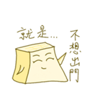 Miss Tofu do not want to go out（個別スタンプ：40）