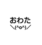 寺西 顔文字（個別スタンプ：1）