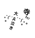 寺西 顔文字（個別スタンプ：6）
