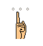 pixel hand（個別スタンプ：4）