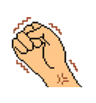 pixel hand（個別スタンプ：6）