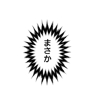 (背景白)漫画吹き出し（個別スタンプ：5）