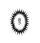 (背景白)漫画吹き出し（個別スタンプ：6）