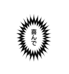 (背景白)漫画吹き出し（個別スタンプ：7）