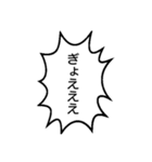 (背景白)漫画吹き出し（個別スタンプ：20）