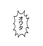 (背景白)漫画吹き出し（個別スタンプ：21）