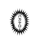 (背景白)漫画吹き出し（個別スタンプ：28）