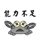 QQ crab life（個別スタンプ：21）