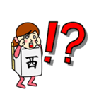 ニシさんのための西スタンプ2（個別スタンプ：12）