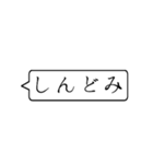 この上なくシンプルすぎる吹き出しスタンプ（個別スタンプ：2）