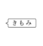 この上なくシンプルすぎる吹き出しスタンプ（個別スタンプ：3）