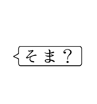 この上なくシンプルすぎる吹き出しスタンプ（個別スタンプ：5）