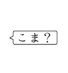 この上なくシンプルすぎる吹き出しスタンプ（個別スタンプ：6）