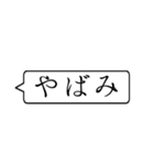 この上なくシンプルすぎる吹き出しスタンプ（個別スタンプ：7）