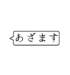 この上なくシンプルすぎる吹き出しスタンプ（個別スタンプ：10）