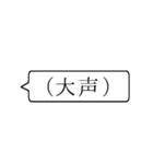 この上なくシンプルすぎる吹き出しスタンプ（個別スタンプ：16）