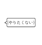 この上なくシンプルすぎる吹き出しスタンプ（個別スタンプ：23）