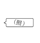 この上なくシンプルすぎる吹き出しスタンプ（個別スタンプ：28）
