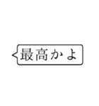 この上なくシンプルすぎる吹き出しスタンプ（個別スタンプ：30）