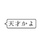 この上なくシンプルすぎる吹き出しスタンプ（個別スタンプ：31）