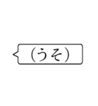 この上なくシンプルすぎる吹き出しスタンプ（個別スタンプ：38）