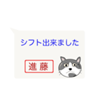 【進藤専用】猫好きスタンプ（個別スタンプ：8）