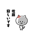 猫の佐藤さん（個別スタンプ：5）