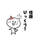 猫の佐藤さん（個別スタンプ：10）