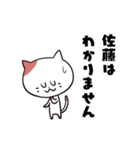 猫の佐藤さん（個別スタンプ：15）