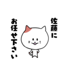 猫の佐藤さん（個別スタンプ：20）