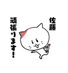 猫の佐藤さん（個別スタンプ：22）