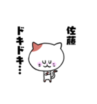 猫の佐藤さん（個別スタンプ：23）