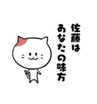 猫の佐藤さん（個別スタンプ：28）