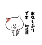 猫の佐藤さん（個別スタンプ：32）