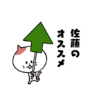 猫の佐藤さん（個別スタンプ：35）