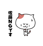 猫の佐藤さん（個別スタンプ：39）