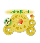 五円1994年（平成6年）（個別スタンプ：22）