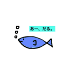 ゆるーいサカナたち（個別スタンプ：15）