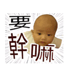 yuan2`s Born（個別スタンプ：10）