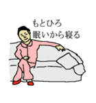 全国のもとひろさんのためのスタンプ（個別スタンプ：4）