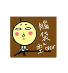 Mr. Huang（個別スタンプ：15）