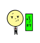 Mr. Huang（個別スタンプ：31）