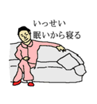 全国のいっせいさんのためのスタンプ（個別スタンプ：4）