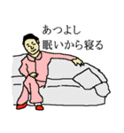 全国のあつよしさんのためのスタンプ（個別スタンプ：4）