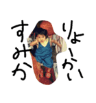 wanpakusumikastamp（個別スタンプ：1）