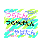 病ん語（個別スタンプ：6）